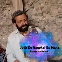 Kaar Annth Tee Saangai - Nazeer Jan Baloch