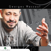 Allah Karim - George Wassouf