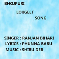 SAIYA SE NA HILATA - Ranjan Bihari