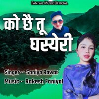 Ko Chai Tu Ghasyeri - Rakesh Faniyal & Soniya Rawat