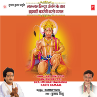 Shree Ram Ke Param Dulaare - Kumar Vishu & Dinesh Kumar