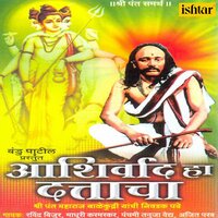 Nrusingh Saraswati - Ajit Parab