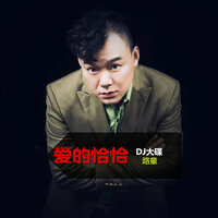 孽爱 - 路童