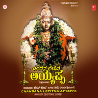 Neela Megha Shyama - Shashidhar Kote