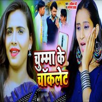 Chumma Ke Chaklet - Hakim Ji & Anupma Yadav