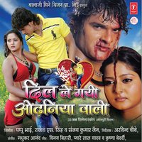 Le La Jhora - KHESARI LAL YADAV & Khushboo Jain & Anand Mohan