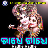 Are Dhain Mo Kala Kanhei - Pritinanda Routray