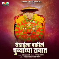 Yedaila Pahil Chunychya Ranat - Vijay Sartape