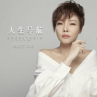 人生导航 - 魏佳艺