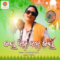 Jay biju babu jay - Jayashree Dhal