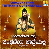 Mangalavu Sadguru - Ajay Warriar