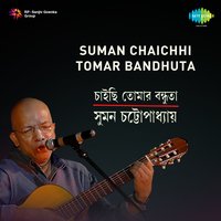 Hirer Angti - Kabir Suman