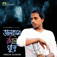 Chand Ke Aral Kore - Faruk Sumon & F A Sumon