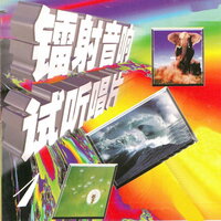 樱桃树下 - 新时代乐团