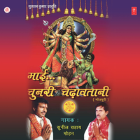 Chal Mummy Papa - Sunil Sahay & Mohan