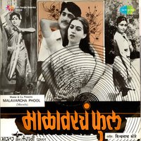 Lagala Kunacha Haat - Suresh Wadkar & Anuradha
