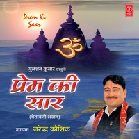 Najla Chhati Mein Ram Javega - Narendra Kaushik
