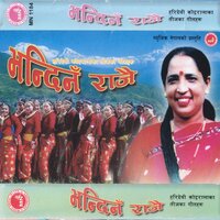 Ghar Keto Chha - Haridevi Koirala