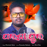 Palsa Phula - Dusmanta Suna
