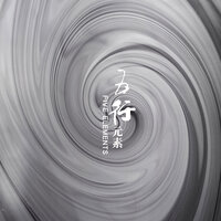 秋雨.海棠 - 邓伟标 & 谭炎健 & 黄江琴 & 缪晓铮 & 何莹