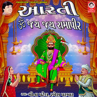 Bhakti Karo to Harji Agam Bhed Jano - Ramesh Parmar