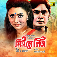 Hay Hay E Ki Hoye Gelo, Pt. 3 - Sabina Yasmin & Andrew Kishore