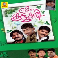 Chembakachelulla - Manaf Ali