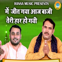 Mai Jeet Gaya Aaj Baji Teri Haar Ho Gayi - Amit Choudhary & Ravinder Kholour