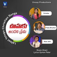 Oohaku Andhani Prema - Srinisha