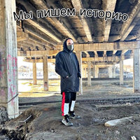 Мы пишем историю - Yopt