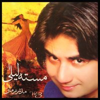 Masta Me Laila Da - Mudassar Zaman