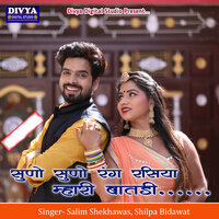 Suno Suno Rang Rasiya Mhari Batdi - Salim shekhawas & Shilpa Bidawat