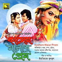 Bhulbona Bhulbona Bondhu - Baby Naznin & M A Khalek