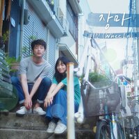 Rainy Season (The Last 10 Years X Whee In) - Whee In