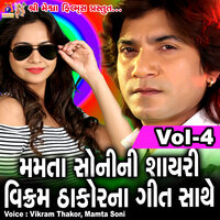 Tum Dilse Hame Yun Pukara Na Karo - Vikram Thakor & Mamta Soni