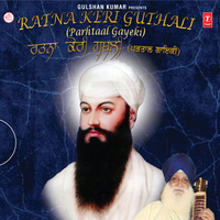 Har Jan Bolat Sri Ram Naama (Mlar Mohalla - 4) - Balbir Singh Ji