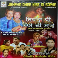 Mel Rabb Ne Milaye Ne - Gurdev Dilgir, Vijay Sitara, Jatinder Pinki & VIJAY SITARA & Gurdev Dilgir & Jatinder Pinki