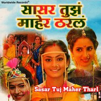 Keli Sari Vadhvili - Shakuntala Jadhav & Nanda Bhamare & Sanchita Morajkar & Shraddha Salavi & Geeta Golambare & Sunita Shelar