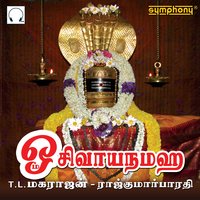 Enathanbuthayaga - Rajkumar Bharathi