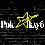 35 лет Ленинградскому рок-клубу