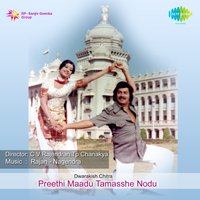 Naanu Neenu Ondadamelaey - S. P. Balasubrahmanyam & Manjula Gururaj