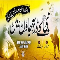 Masjiden Na Girao Khuda Ke Liye - Muhammad Zubair Qasmi