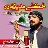 Na Jora Ghusal - Imran Maddah Malgari
