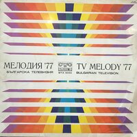 Двойник - Михаил Белчев