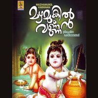 Marunnoruvattom - Radhika Thilak