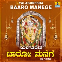 Noda Banniri - Shamitha Malnad
