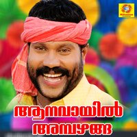 Hello Manichettanalle - Kalabhavan Mani & Tini Tom & Saju Kodiyan