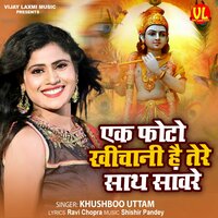 Ek Photo Khichani Hai Tere Sath Saware - Khushboo Uttam & Tannu shree