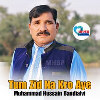 Mujhe Be Watan Bana Ke - Muhammad Hussain Bandialvi