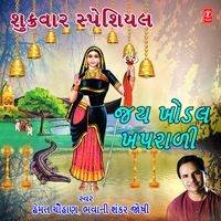 Jai Khodal Khaprali (From "Khodal Taro Khamkaro") - Hemant Chauhan